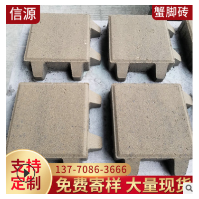 蟹腳磚水泥 景觀盲道行道路面磚廣場(chǎng)草坪園林 批發(fā)蟹腳磚